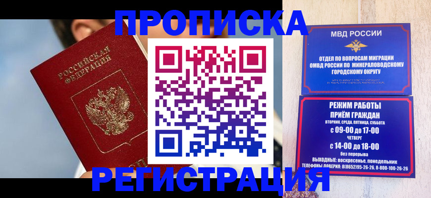 временная регистрация недорого в Луховицах